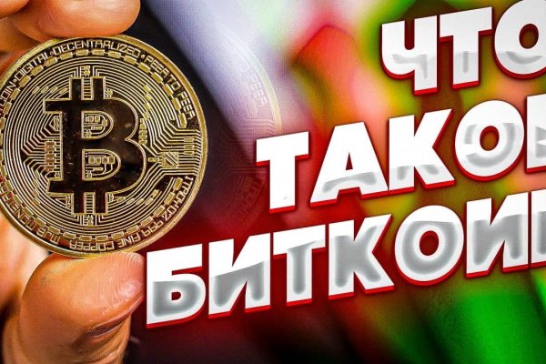 Только через тор кракен