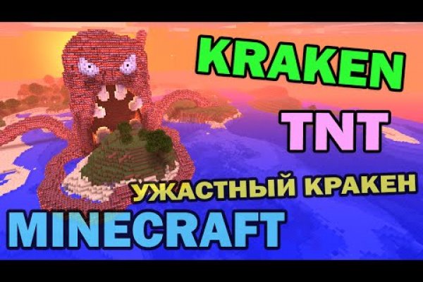 Kraken россия