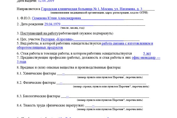 Как зайти на кракен без тора