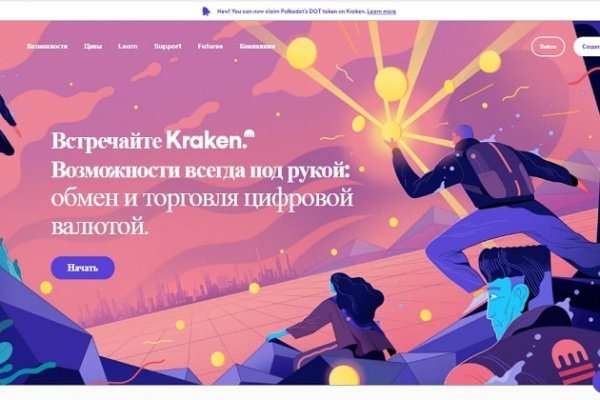 Кракен сайт регистрация