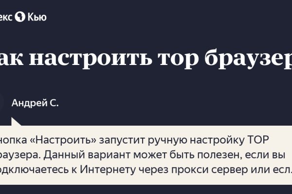 Кракен как проверить зеркало